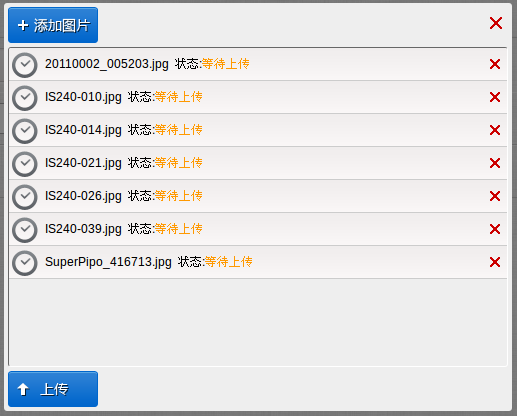 上传效果图1