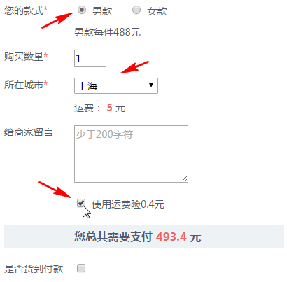 交互与最终价格