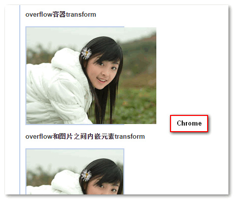 Chrome浏览器下截图