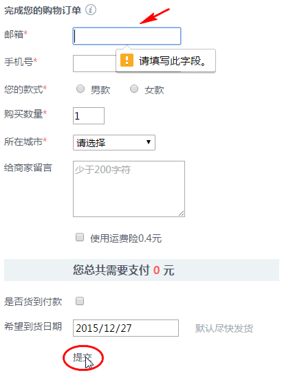 表单验证