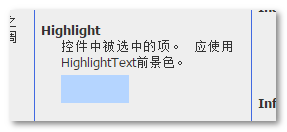 Highlight高亮颜色示意