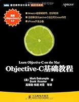 Objective-C基础教程