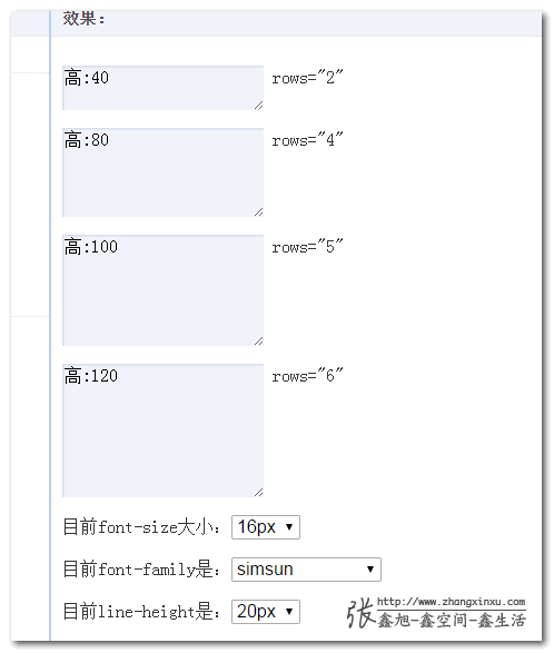 rows与高度demo界面截图