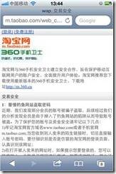手机淘宝网