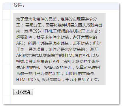 默认的文字