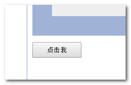 demo页面的点击我按钮