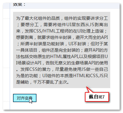 IE7浏览器下的截图
