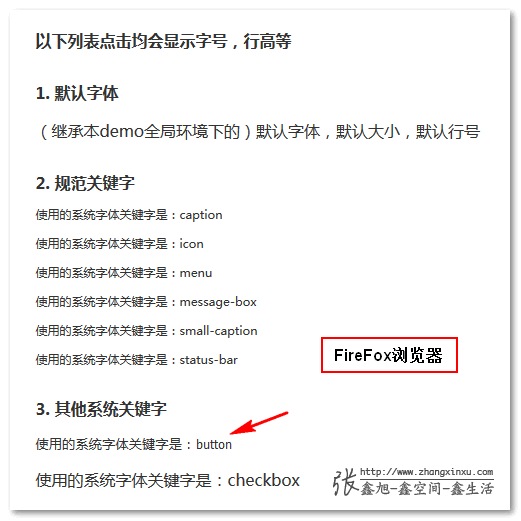 window7下FireFox浏览器