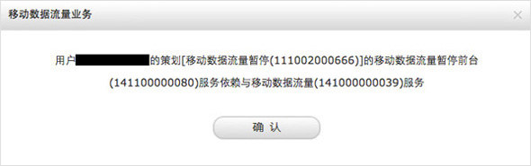 提示信息