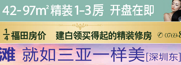 房地产广告