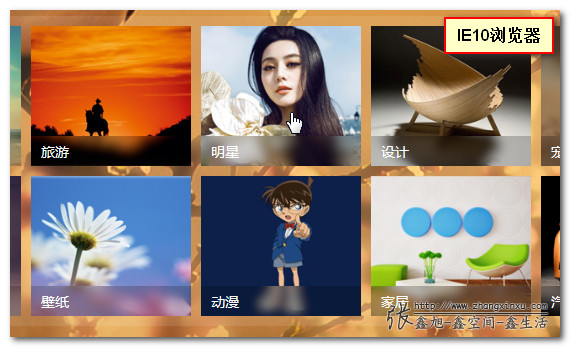 IE10浏览器下截图