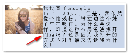 margin-left:20px无效截图