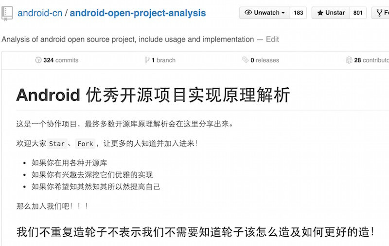 android open project analysis