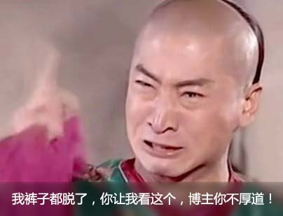尔康发飙了！