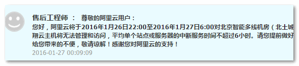 机房维护