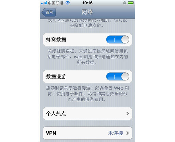 iPhone设置项
