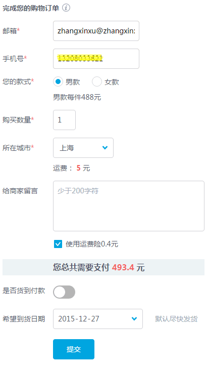加载CSS资源后的模样