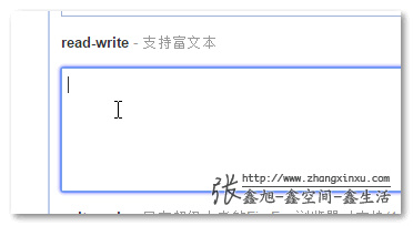 focus时候的状态截图