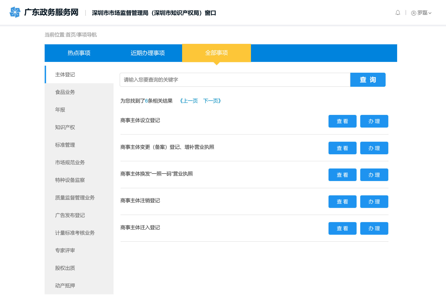 创业笔记 | 从0到1开公司是什么体验