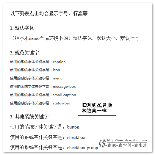 window7 IE浏览器下