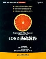 iOS5基础教程