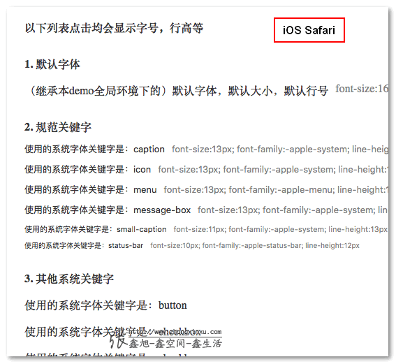 iOS下Safari浏览器的效果