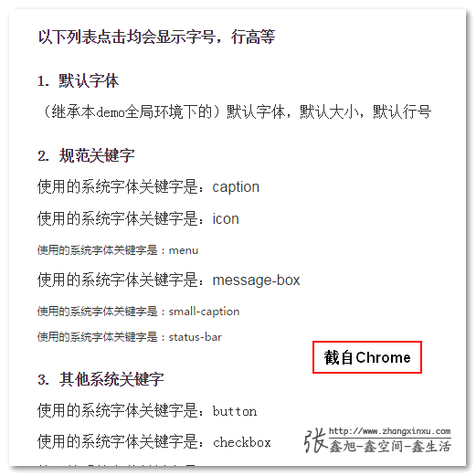 window下Chrome浏览器效果