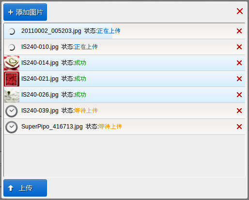 上传效果图2