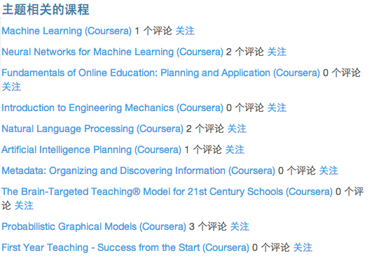 课程图谱机器学习公开课