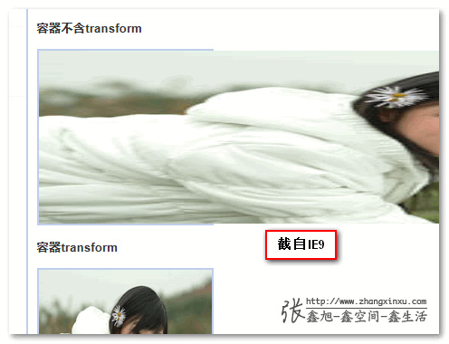transform对absolute宽度100%限制~