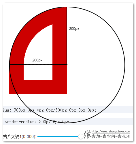 圆弧大小