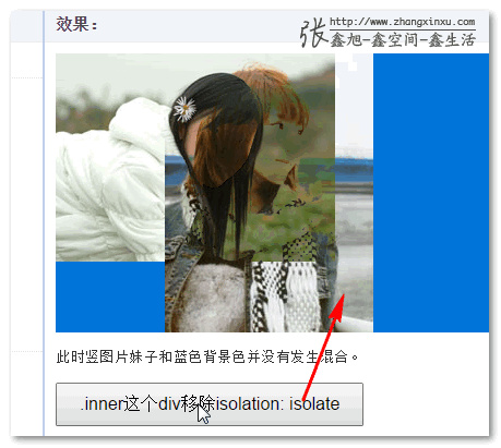 isolation:isolate阻隔后的效果截图