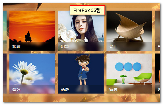 FireFox 35下截图