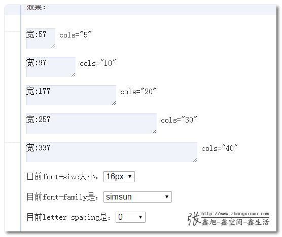 cols与宽度测试demo