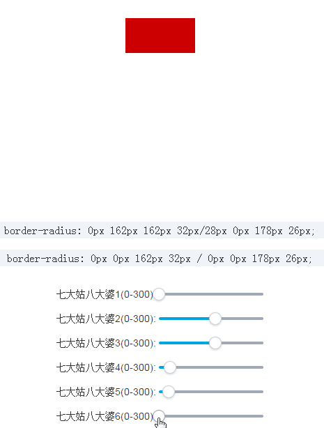 一侧边框的小尾巴效果gif截图