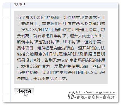 两端对齐截图