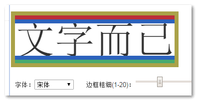 各种线排排站效果