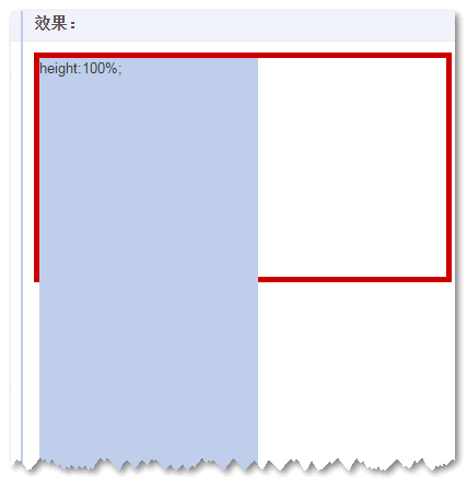 height:100%深入地域截图