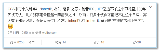 微博inherit无节操段子