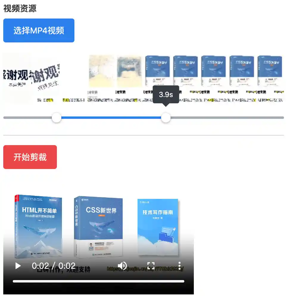 剪裁demo示意